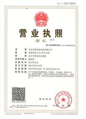 营业执照--增项后
